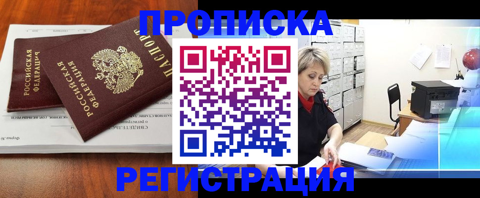 прописка в квартире в Усть-Илимске