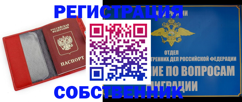 купить прописку в Усть-Илимске