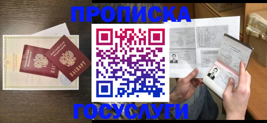 прописка поиск в Усть-Илимске